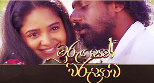 murungasan warushawa teledrama